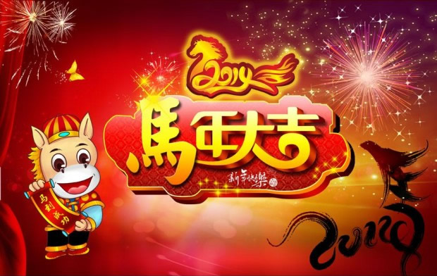 chinese new year 2014